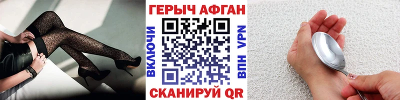 Героин афганец  Купить закладки  Рязань 
