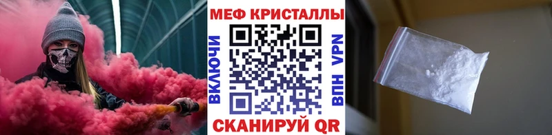 Меф мяу мяу Купить закладки Рязань